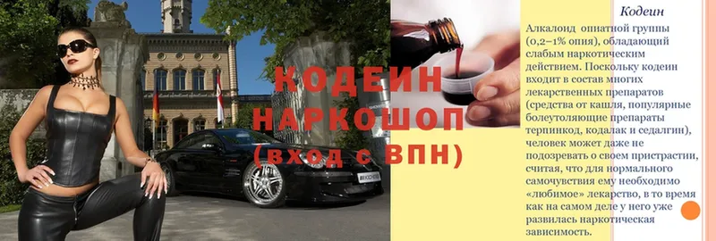 Codein Purple Drank  omg как войти  Заозёрск 