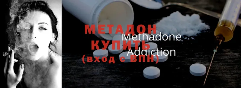 Метадон methadone  Заозёрск 