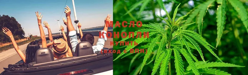 где найти   Заозёрск  Дистиллят ТГК THC oil 